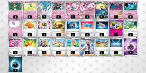 p2M3yS-wIFe6n-yyMUy2のデッキ画像