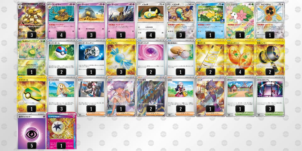 p2U3RM-qWpORW-MpSSMyのデッキ画像