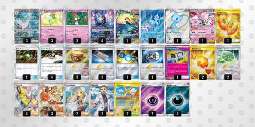 p2X2MM-4aFcIY-SyppMXのデッキ画像