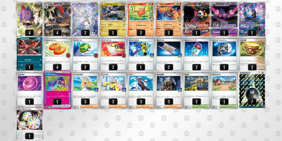 p2XpMy-LukVkM-SMM3pMのデッキ画像