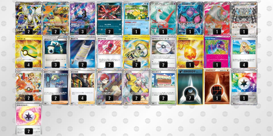 p3MSXM-M4CT7k-MyRyMpのデッキ画像