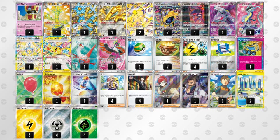 p3XMME-7YxzQc-ypMpSpのデッキ画像