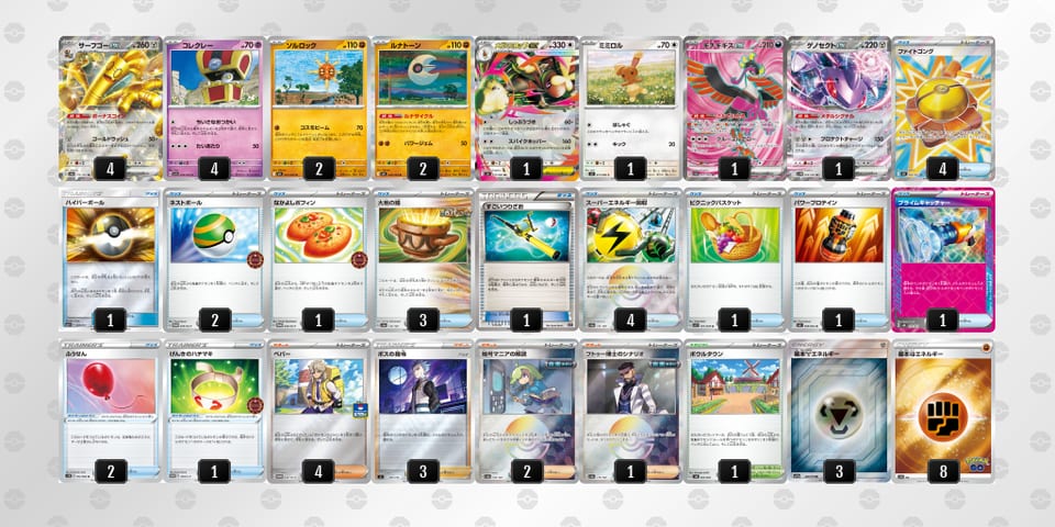 pEMSMX-Kt009E-MXpy2pのデッキ画像