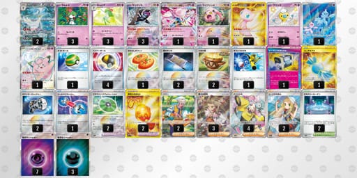 pEpypM-T9AXh5-pESXMyのデッキ画像