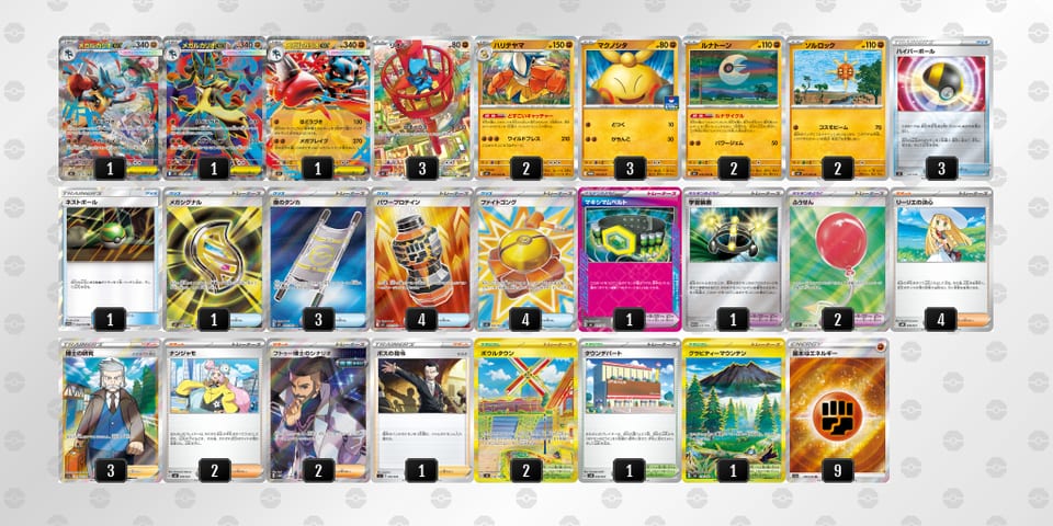 pMESyM-07VjAY-ypEpEpのデッキ画像