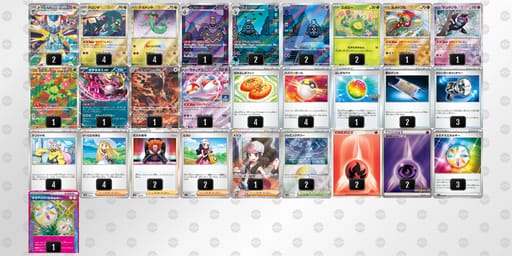 pMM2yy-IKpB9U-ME2pSMのデッキ画像