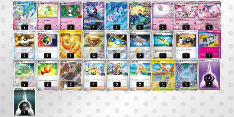 pMMMRp-P6uOPM-p3yMSSのデッキ画像