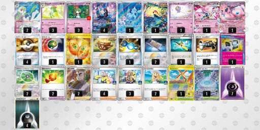 pMMMRp-P6uOPM-p3yMSSのデッキ画像