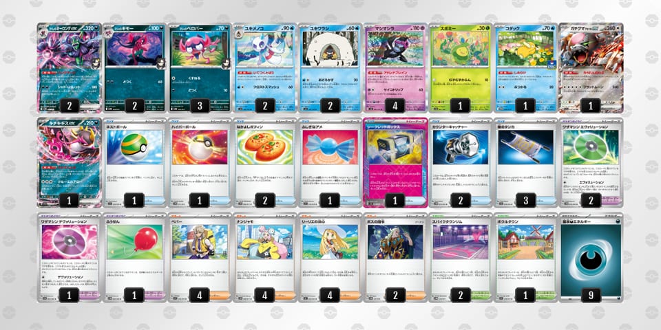 pMMSyy-GOVSIA-MpXyEMのデッキ画像