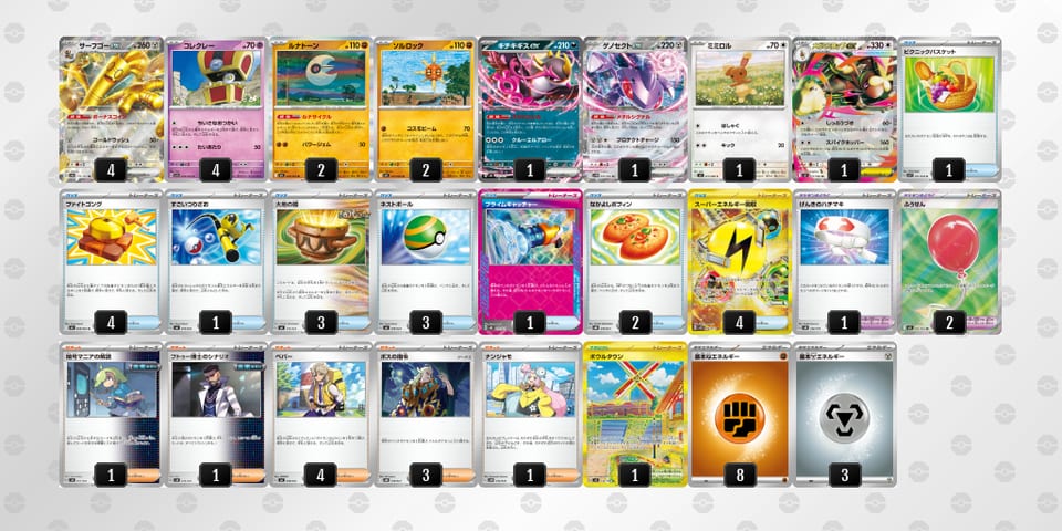 pMMSyy-uawVRR-Sp2pMpのデッキ画像