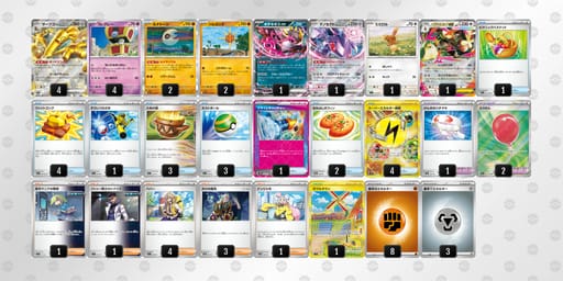 pMMSyy-uawVRR-Sp2pMpのデッキ画像