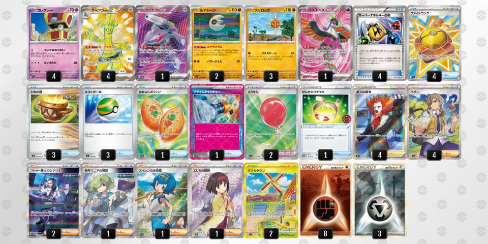 pMMyyp-6L1EM1-SMSX2yのデッキ画像