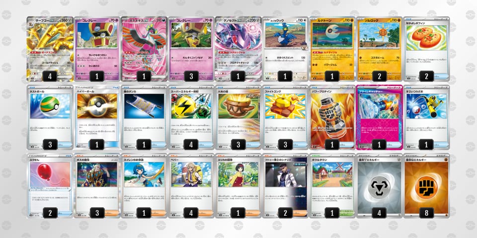 pMRMyp-kxvqlr-MSyyppのデッキ画像