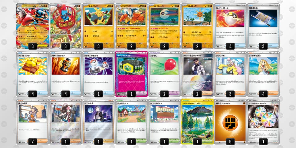 pMSMMU-h44kMC-ypyyUXのデッキ画像