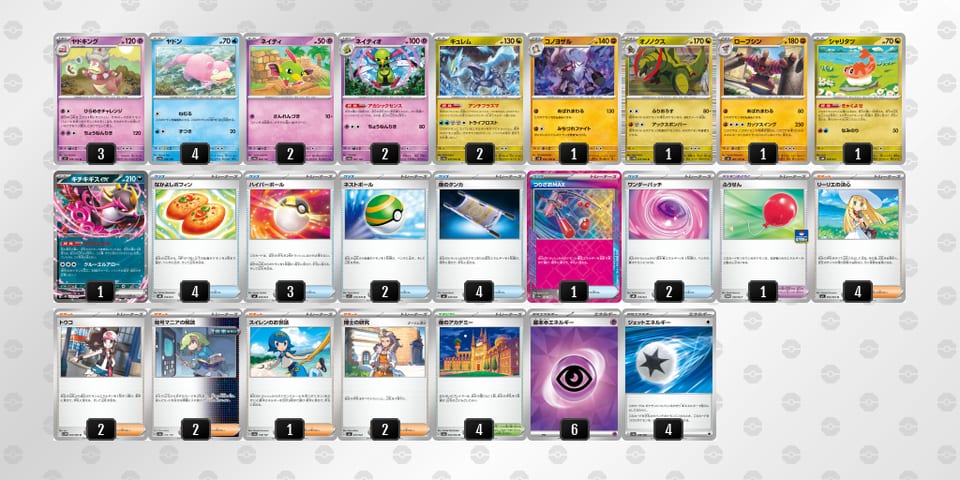 pMSSEp-rftkYE-SMyM2Rのデッキ画像