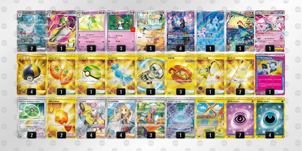 pMSSMy-lE1qTM-EyUMSpのデッキ画像