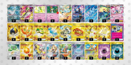 pMSSMy-lE1qTM-EyUMSpのデッキ画像