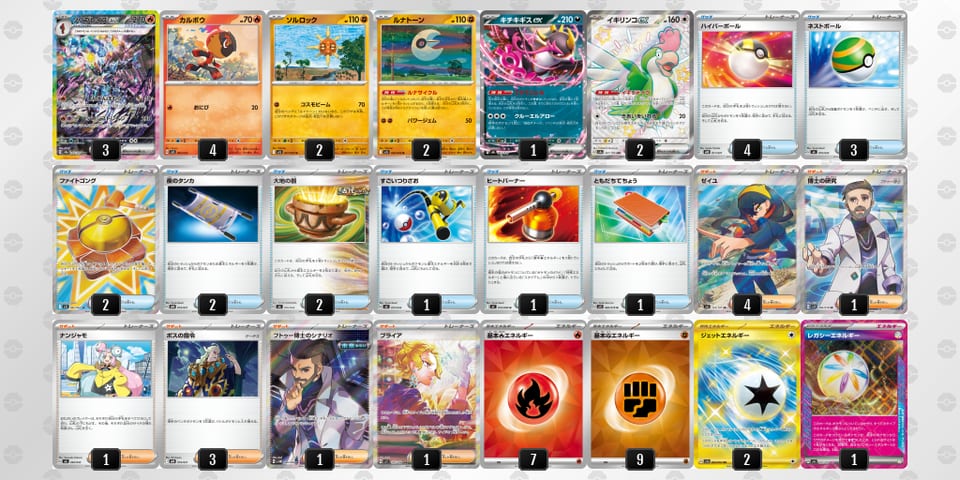 pMSSRp-NYFvqw-yyMMMXのデッキ画像