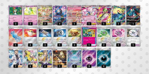 pMSSXp-rBJEXj-ESMyUyのデッキ画像