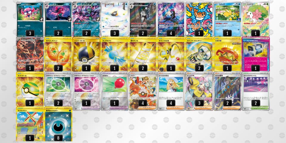 pMSpMM-7ZQ4RO-yXySXMのデッキ画像