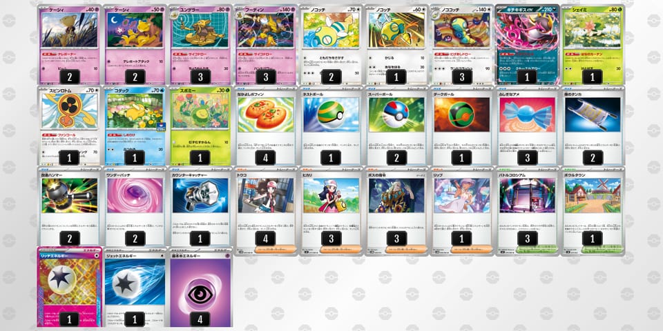 pMSyyM-LCYh9T-M2yM2yのデッキ画像