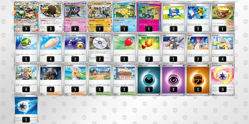 pMUMpM-jXPoXu-MS322yのデッキ画像