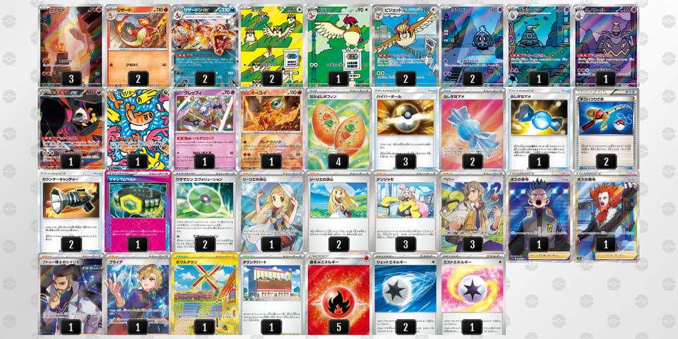 pMXM3y-Q0NdTG-SMX2pMのデッキ画像