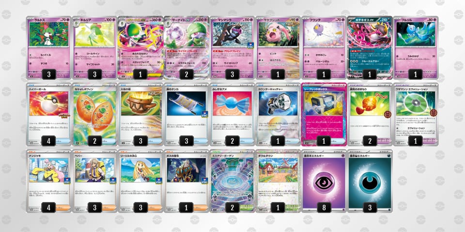 pMXMyS-iTY7jQ-ySMyySのデッキ画像