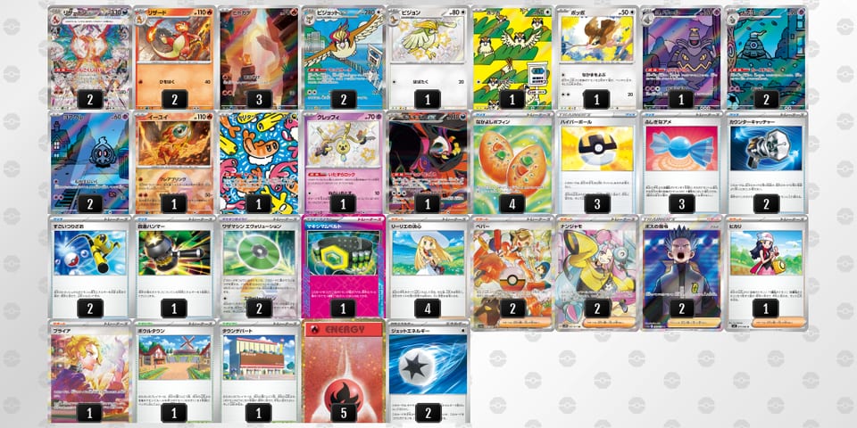 pMp2pX-aI2e3N-pyySSMのデッキ画像