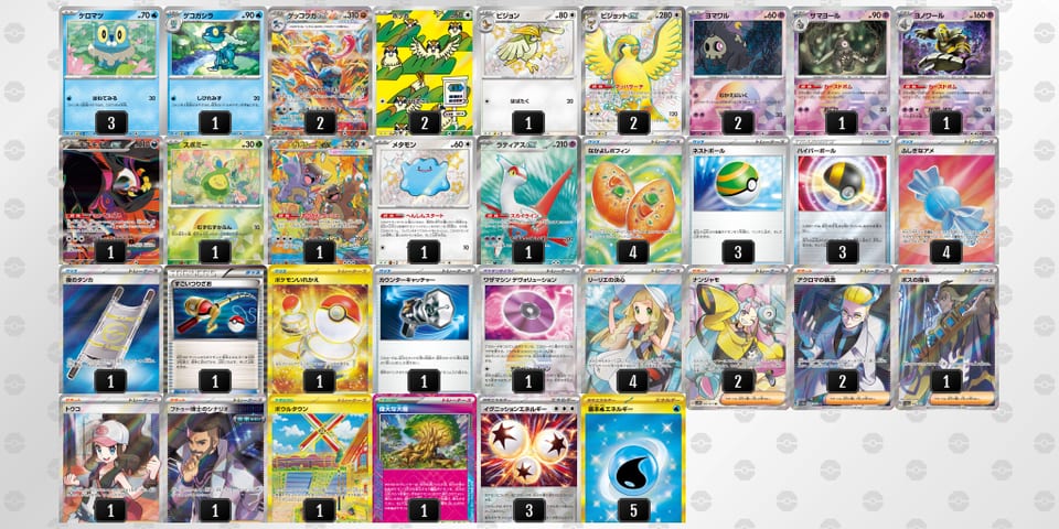 pMpMSE-VZ7r4I-yUMMyMのデッキ画像