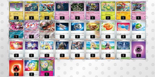 pMpRyM-U6GJ3J-XypMpSのデッキ画像