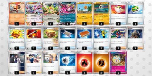 pMy2Sy-qncGDl-yEpEyyのデッキ画像