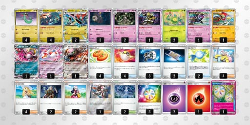 pMy2pR-NkrFgB-yRXSpyのデッキ画像