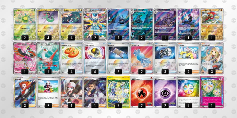 pMyMUy-B9V0iW-SMMyMMのデッキ画像