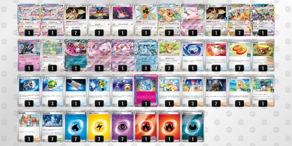 pMyMpS-ctJCMa-MXyRSUのデッキ画像