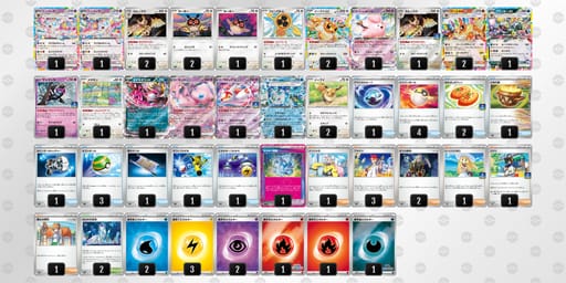 pMyMpS-ctJCMa-MXyRSUのデッキ画像