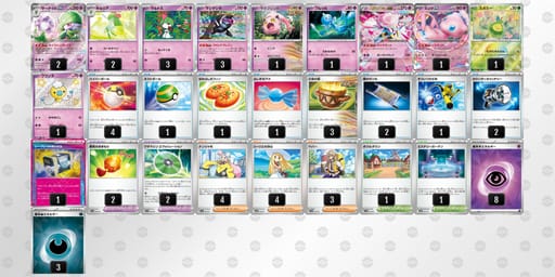 pMyRXS-OBJ22J-yMppUyのデッキ画像