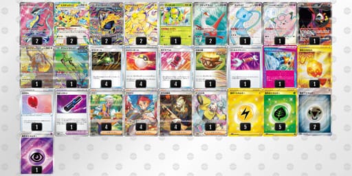 pMySSX-pF5pU8-EMSpyMのデッキ画像