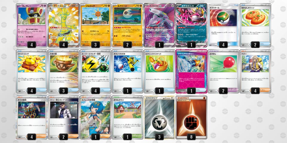 pRMMSX-yTgyiY-MRypMSのデッキ画像