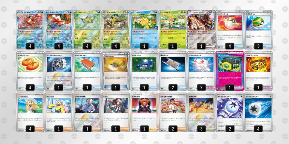 pRMyyS-CZmQuh-SSXpMMのデッキ画像