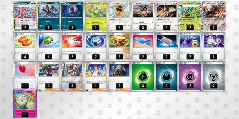 pRpMSy-AUVHXV-ypMXypのデッキ画像