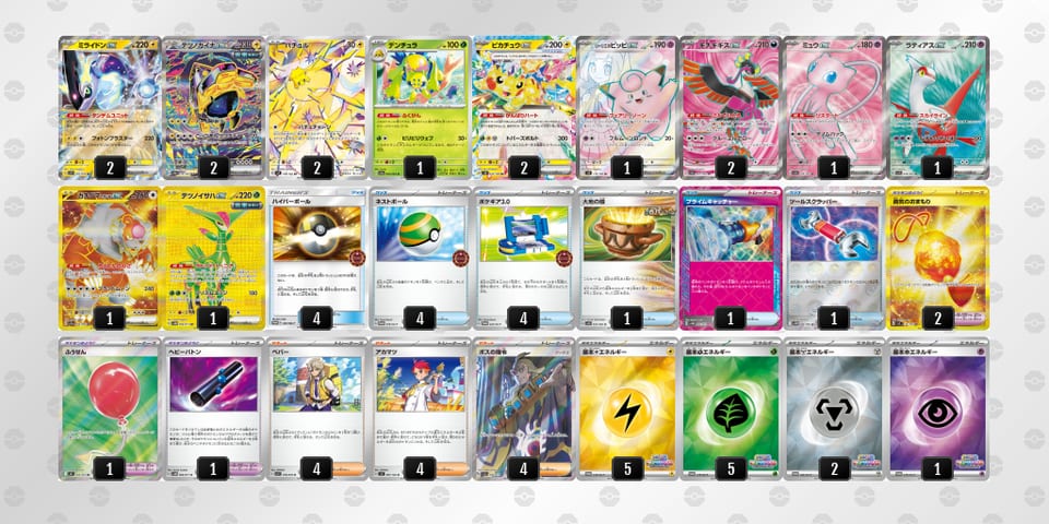 pRyMpS-rc6T6V-EEpM2Sのデッキ画像