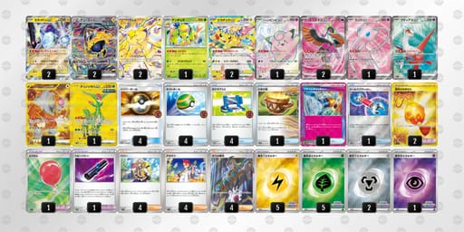 pRyMpS-rc6T6V-EEpM2Sのデッキ画像