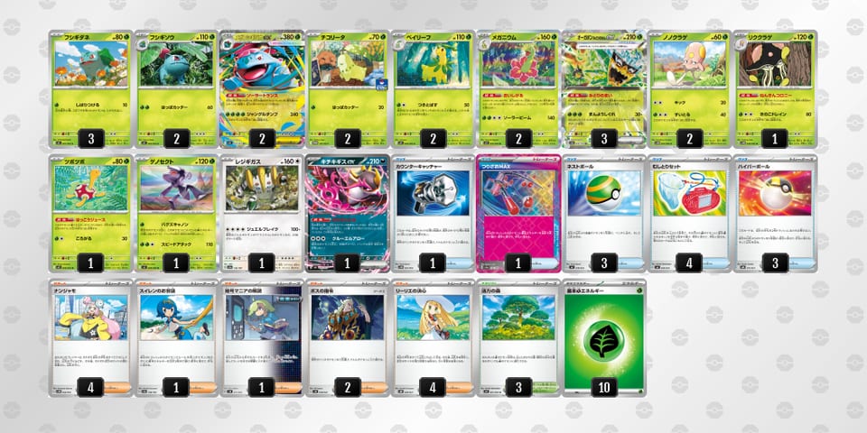 pS2pEy-bvZlDW-yMMSM3のデッキ画像