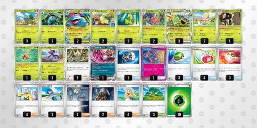 pS2pEy-bvZlDW-yMMSM3のデッキ画像