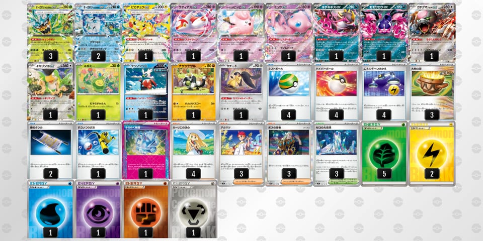 pS3SyM-hdjNdK-MSMyMEのデッキ画像