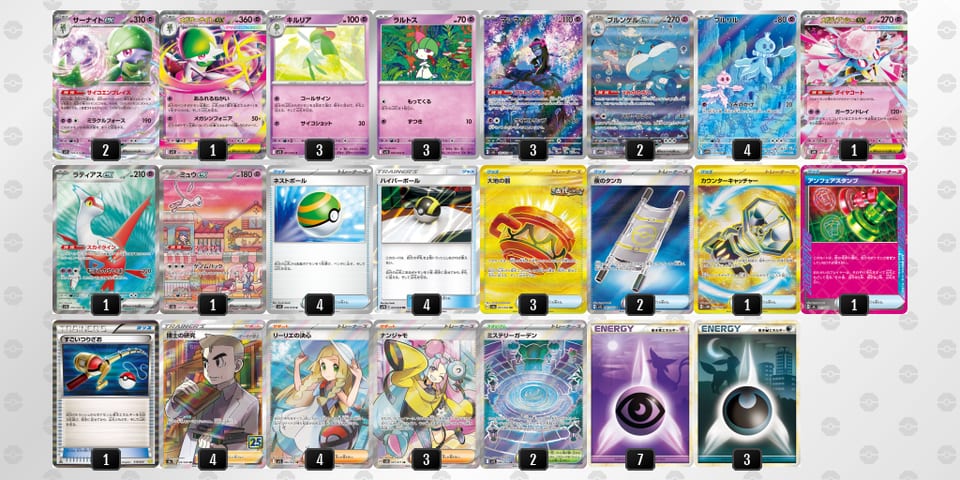 pSMMy3-4kI8we-UXMXpyのデッキ画像