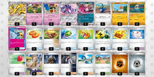 pSMSEy-wmfbgy-pMXMM2のデッキ画像