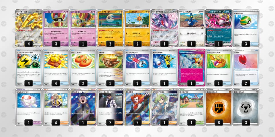 pSMSpM-Ccbmga-MpMXySのデッキ画像