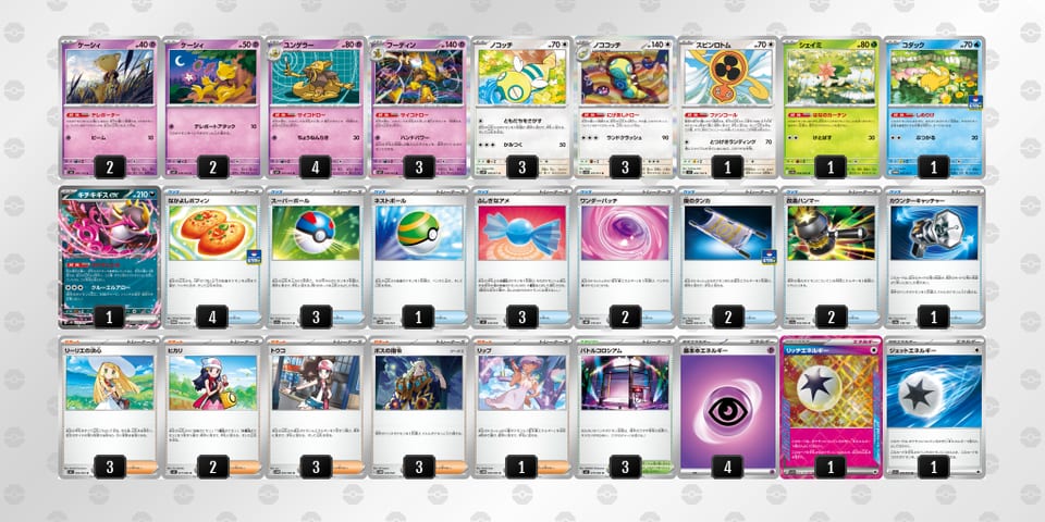 pSSRMM-AOWbY9-SypXyMのデッキ画像